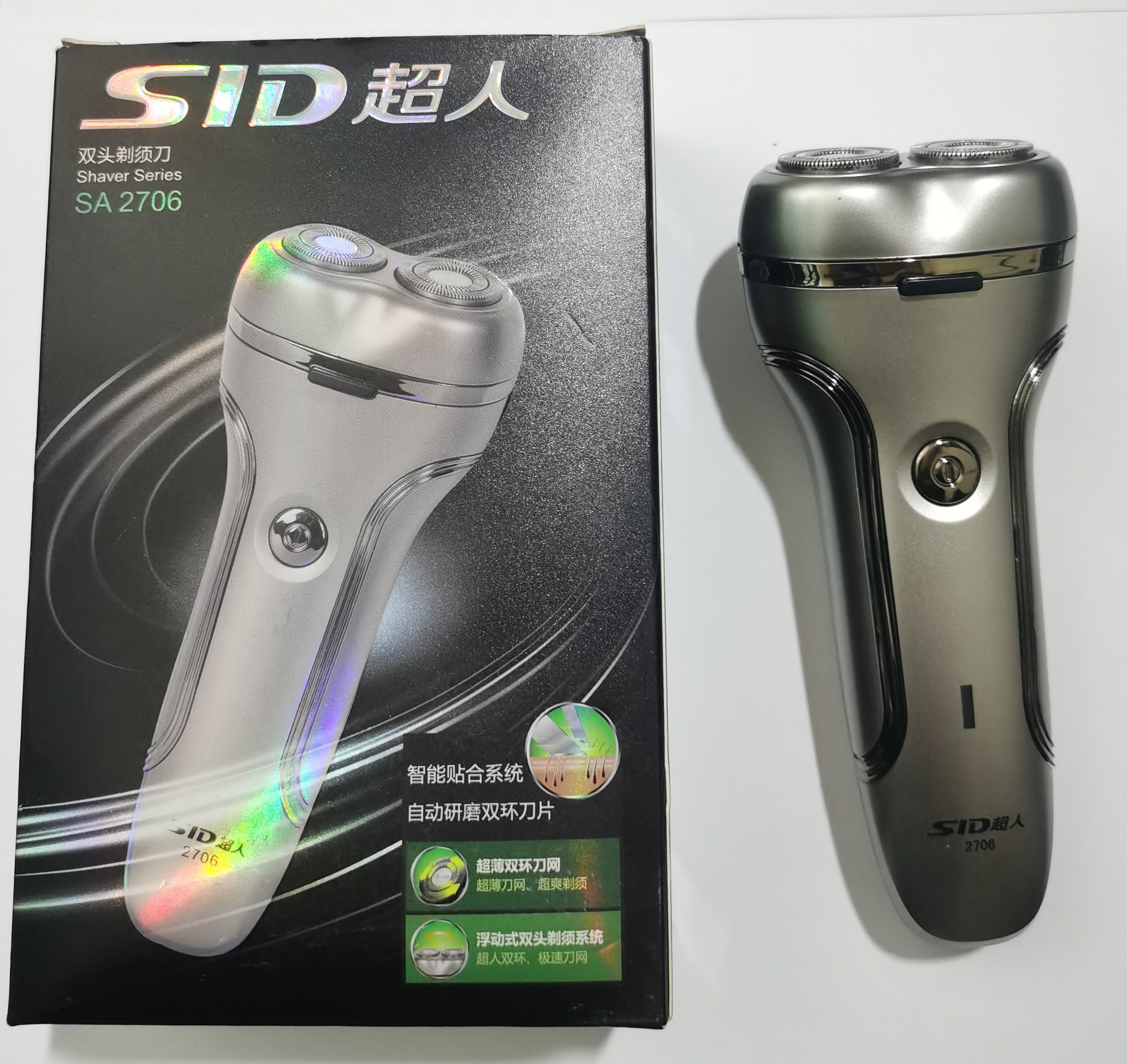 SID/超人剃须刀旋转式充电式电动刮胡刀男士胡须刀正品包邮SA2706