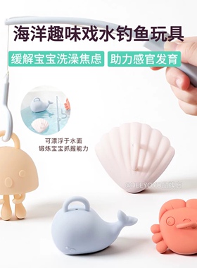heeyoyo钓鱼洗澡玩具婴幼儿宝宝洗澡玩具儿童洗澡玩具男孩可啃咬