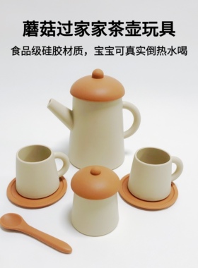 heeyoyo儿童过家家茶壶套装硅胶幼儿园角色扮演仿真茶具厨房玩具