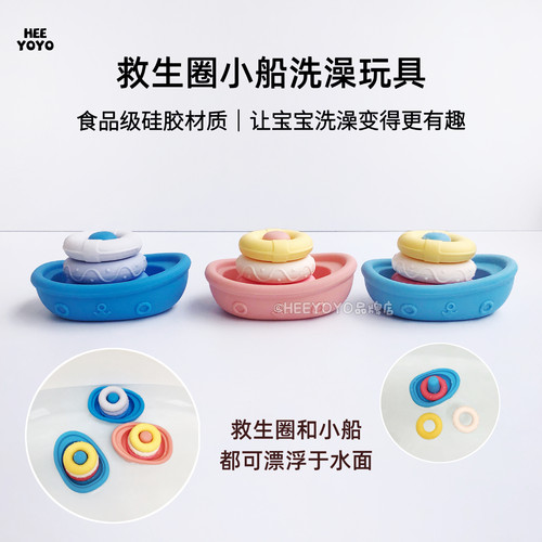 heeyoyo儿童洗澡玩具硅胶小船婴幼儿游泳圈宝宝戏水玩水可啃咬