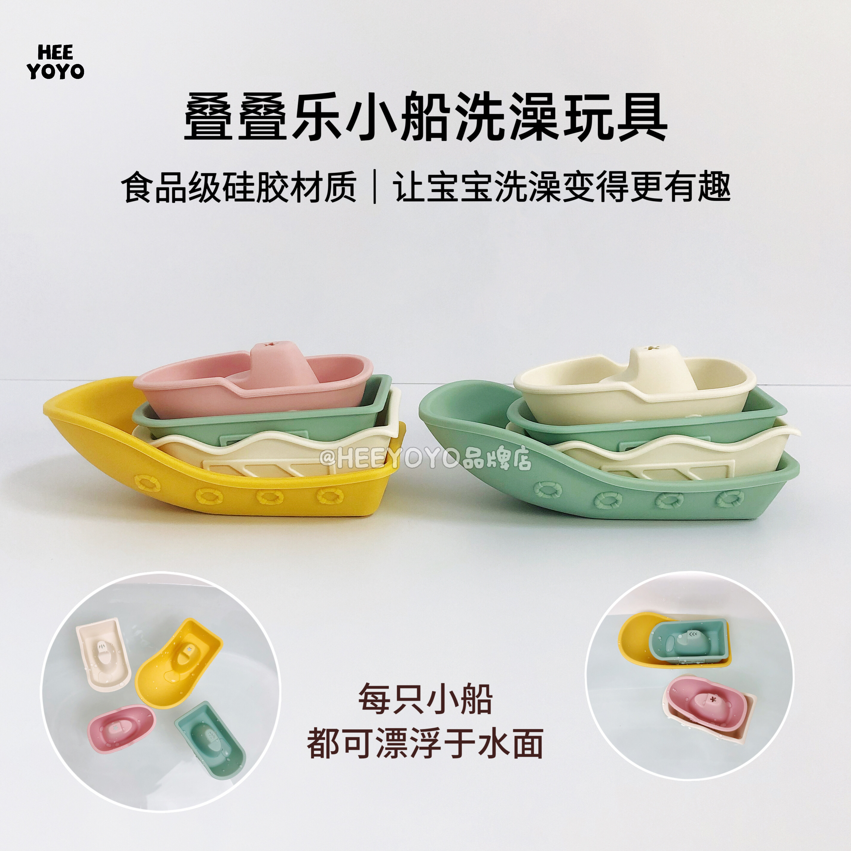 heeyoyo儿童洗澡玩具硅胶叠叠乐小船宝宝婴儿游泳沙滩玩水可啃咬