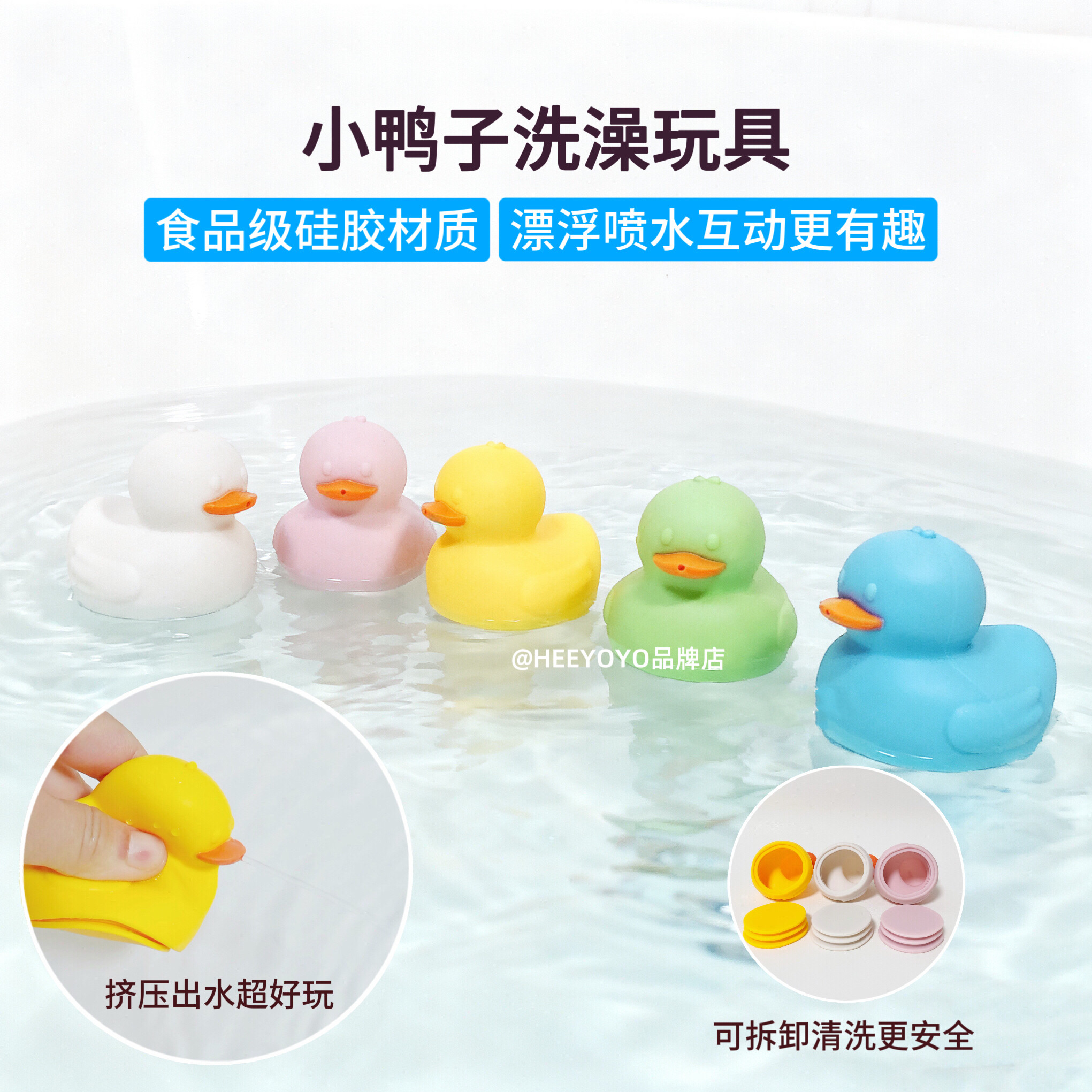 heeyoyo儿童洗澡玩具硅胶小黄鸭洗澡玩具小鸭子洗澡玩具宝宝玩水,玩具/童车/益智/积木/模型,其它早教玩具类,淘宝优惠券,粉丝福利购,淘宝优惠卷