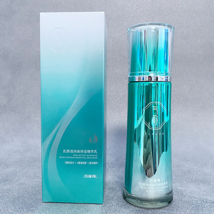 滋润乳液正品 百雀羚气韵肌源透润高保湿 精萃乳100ml深层补水保湿