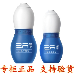 泽泽平大痘净精露小痘净精露草本精华液膏缩小毛孔光泽平滑肌肤