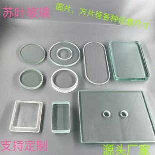 定制高硼硅石英钢化玻璃片视镜隔板耐高温方形圆形实验室玻璃板