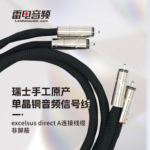 RCA direct VOVOX 非平衡信號(hào)線國(guó)行正品 excelsus 信號(hào)連接線
