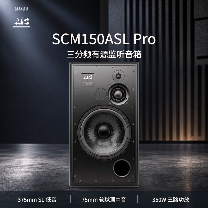 总代直营 ATC SCM 150A PRO专业三分频15寸低音 有源监听音箱一对