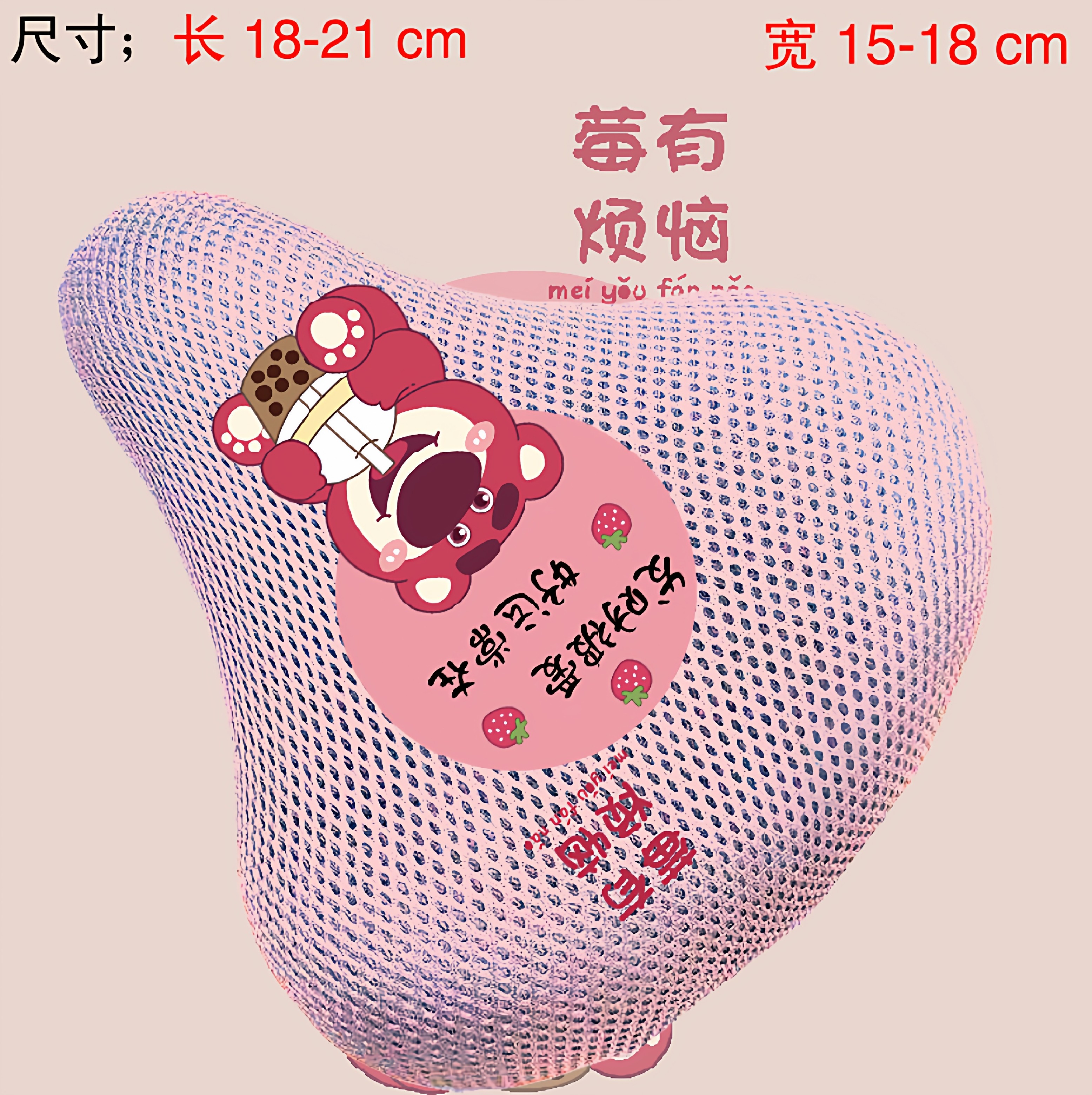 儿童18寸自行车防晒隔热坐垫套网布座套儿童车尖头座套