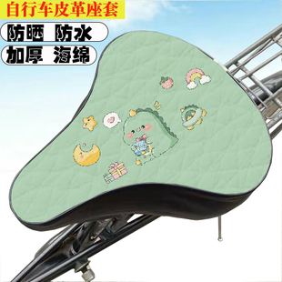 自行车防水皮革座椅套四季通用防晒防水坐垫套加厚海绵座垫保护套