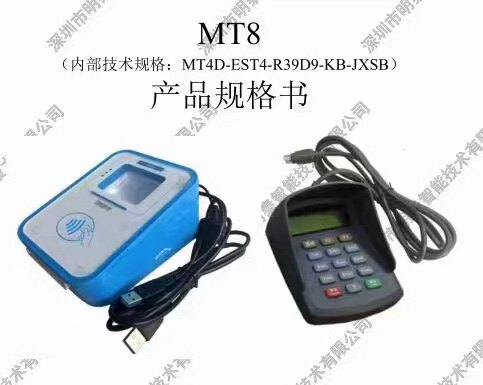江西省明泰社保专用机 适用于智慧医疗系统