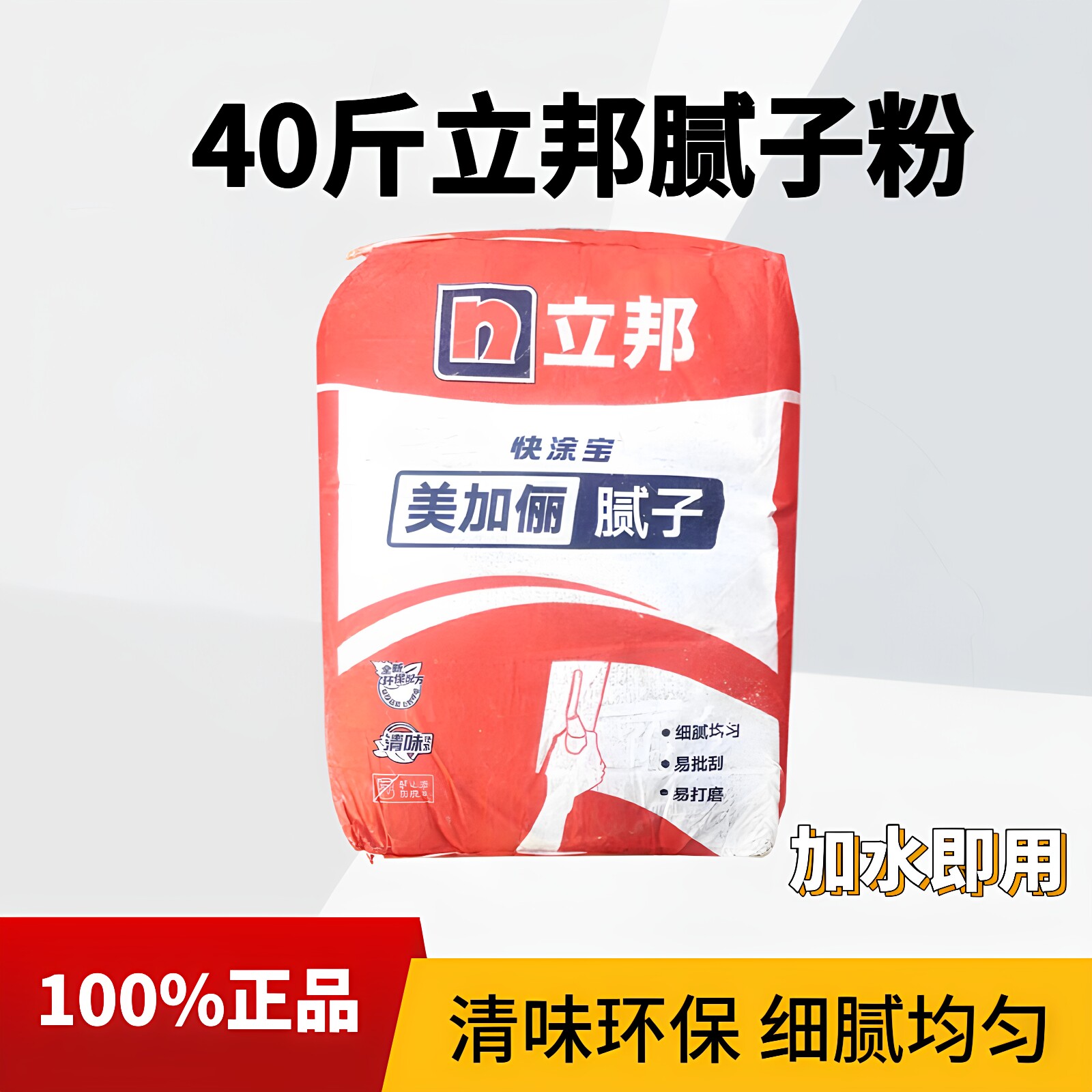 立邦批乐宝腻子粉内墙防霉抗碱图片