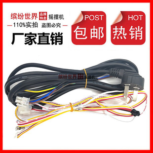 摇摇车线路MP3控制器整套电线 儿童投币摇摇车摇摆机原厂配件