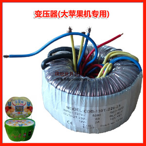 苹果乐园地鼠机大苹果机老鼠机地鼠机变压器220V转12V 24V