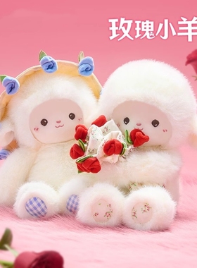 玫瑰花束可变帽子小羊玩偶七夕情人节礼物送女友娃娃公仔毛绒玩具