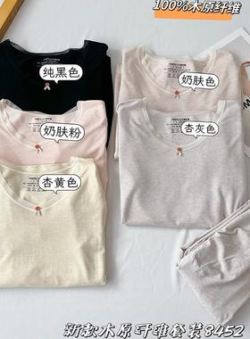 惠芝欣8452冬季发热女士保暖内衣套装薄款高弹力显瘦打底秋衣秋裤