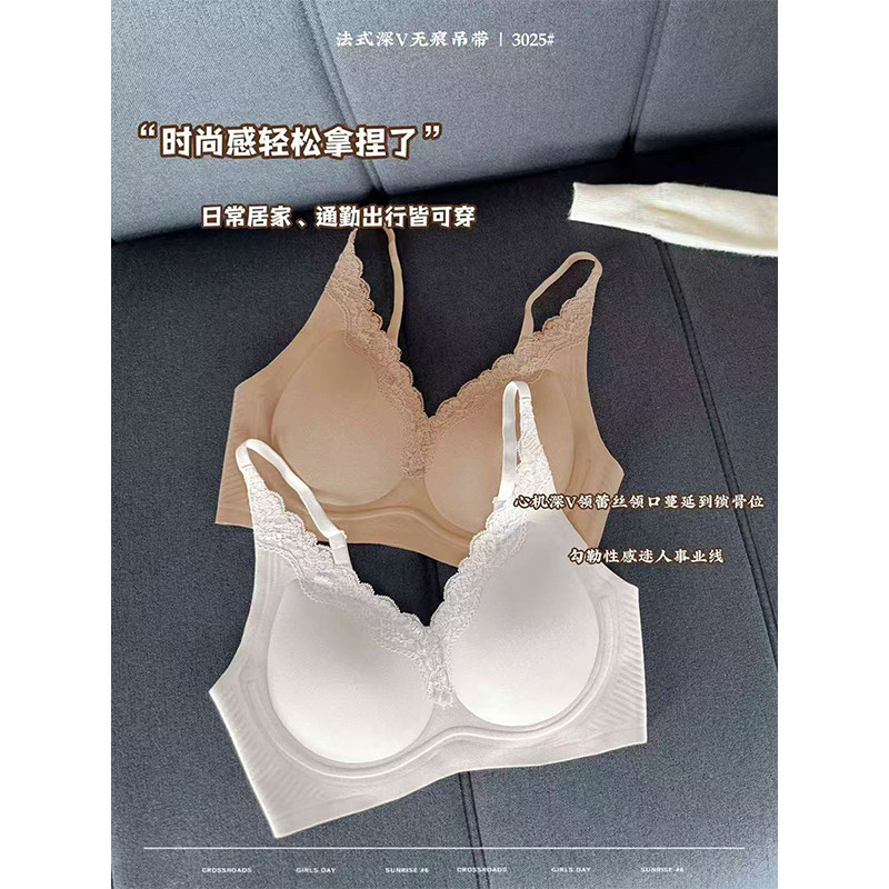 纯欲性感蕾丝V领美背舒适无痕内衣女聚拢收副乳防下垂细肩带文胸