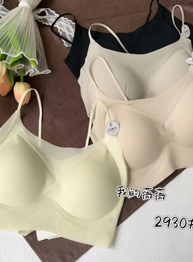 枫之欣8303超薄果冻无痕抹胸内衣夏季薄款透气聚拢背心式美背文胸