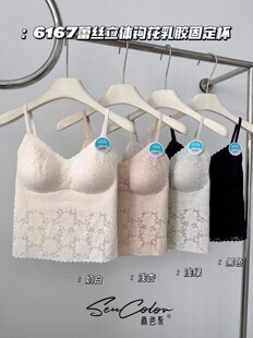 黛美芮森色系6167早春立体蕾丝钩花免穿文胸天然乳胶一体美背背心