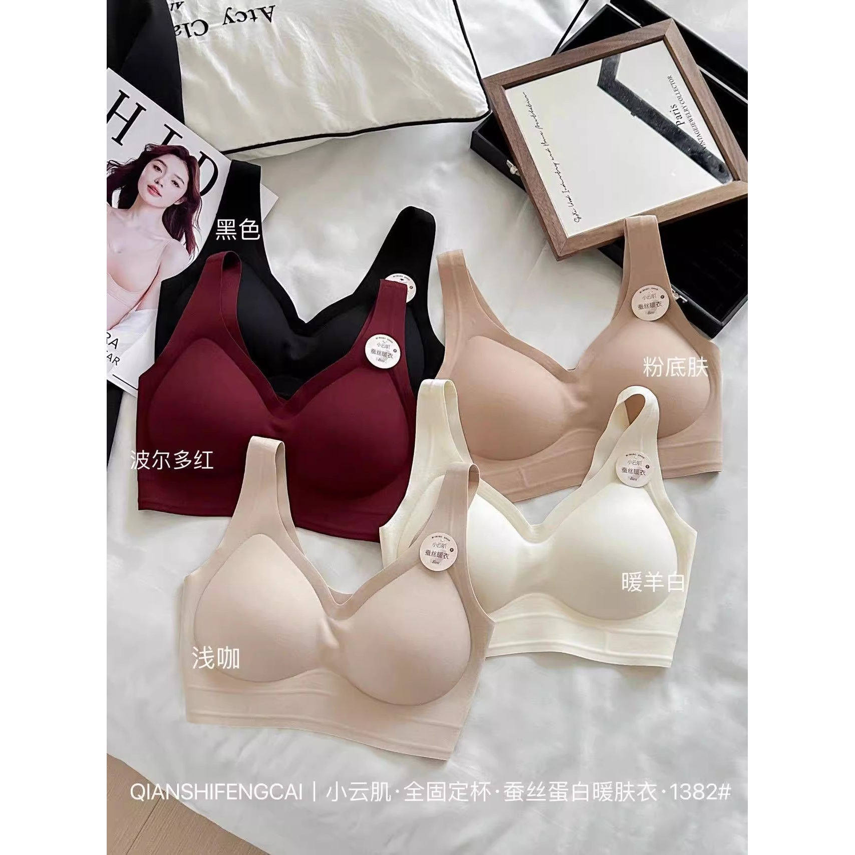 秋冬新品美背文胸小云肌全固定杯蚕丝蛋白暖肤隐形粉底液内衣抹胸