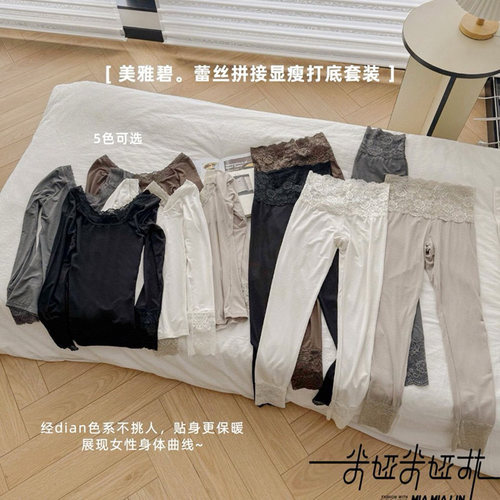 毛保暖内衣套装薄款秋衣秋裤女
