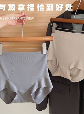 超舒服【独立包装】无痕中高腰美体收腹内裤塑形透气产后三角内裤