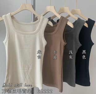 62222秋冬保暖方领拉毛背心螺纹吊带女士简约内搭显瘦美体打底衣