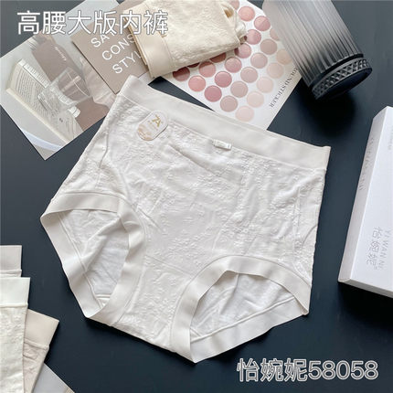 怡婉妮五条装女士高腰加大版内裤蕾丝提花舒适透气7A桑蚕丝抑菌档