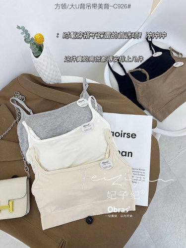 妃子纪C926内搭外穿运动吊带背心