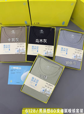 CLK新品秋冬男士暖绒发热保暖内衣防静电秋衣秋裤套装棉线衣线裤