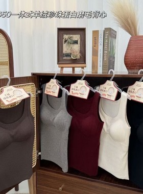 妃子纪8650一体杯羊绒珍珠蛋白磨毛保暖背心秋冬显瘦宽肩带吊带女