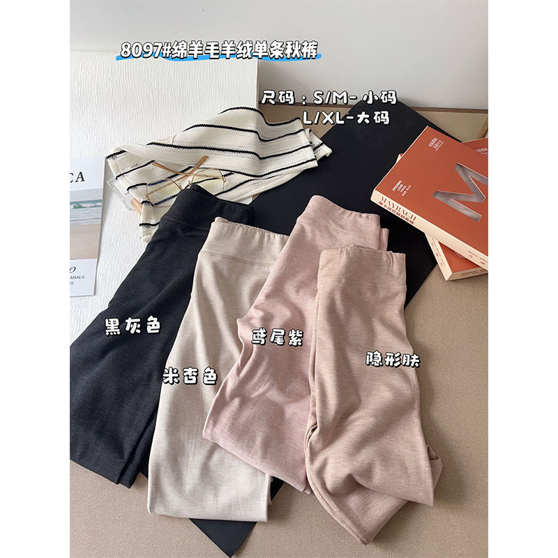 惠芝欣秋冬新款绵羊毛保暖裤