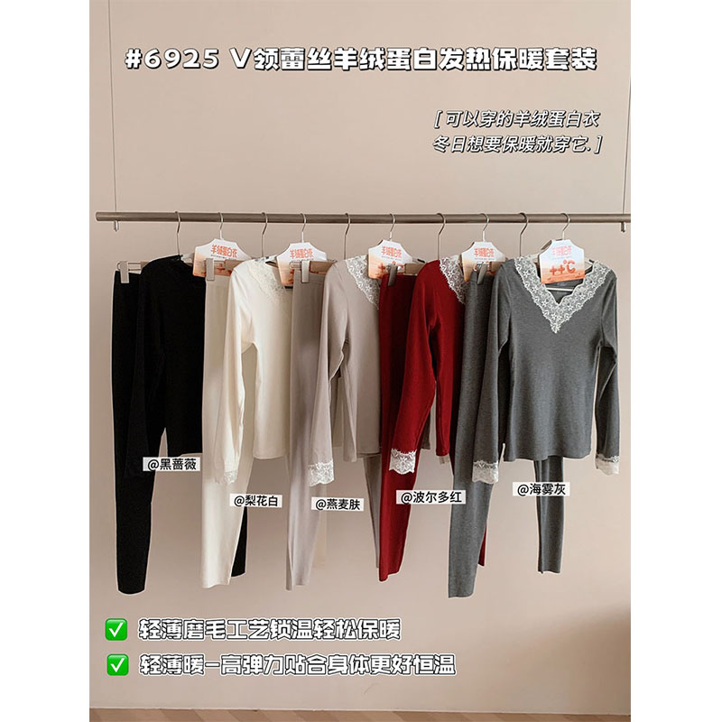 秋冬新品蕾丝V领羊绒蛋白保暖内衣自发热内搭长袖秋衣秋裤套装女