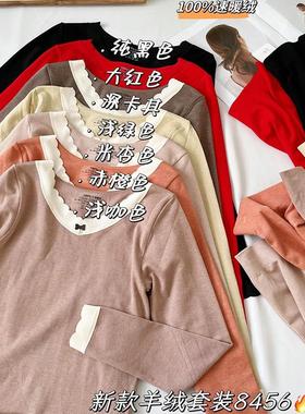 惠芝欣秋冬女发热保暖内衣薄款发热速暖绒%秋衣秋裤弹力套装8465