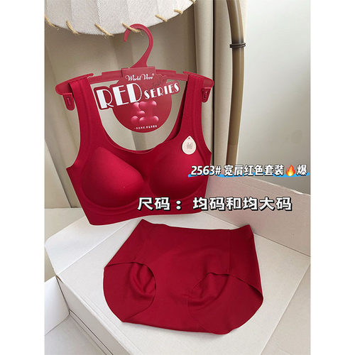 无痕内衣套装女固定杯聚拢文胸罩