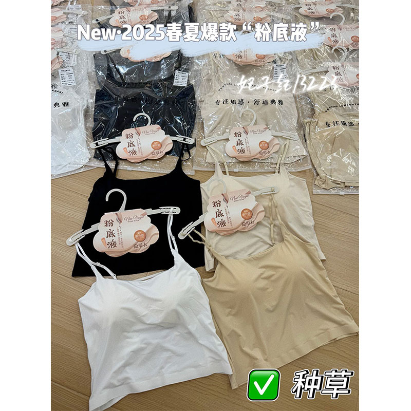妃子纪粉底液内衣无痕冰丝吊带背心女夏内搭带胸垫一体式外穿抹胸