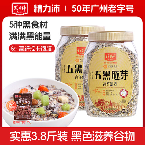 五黑麦片胚芽高纤黑麦燕麦片饱腹速即食原味冲泡懒人早餐