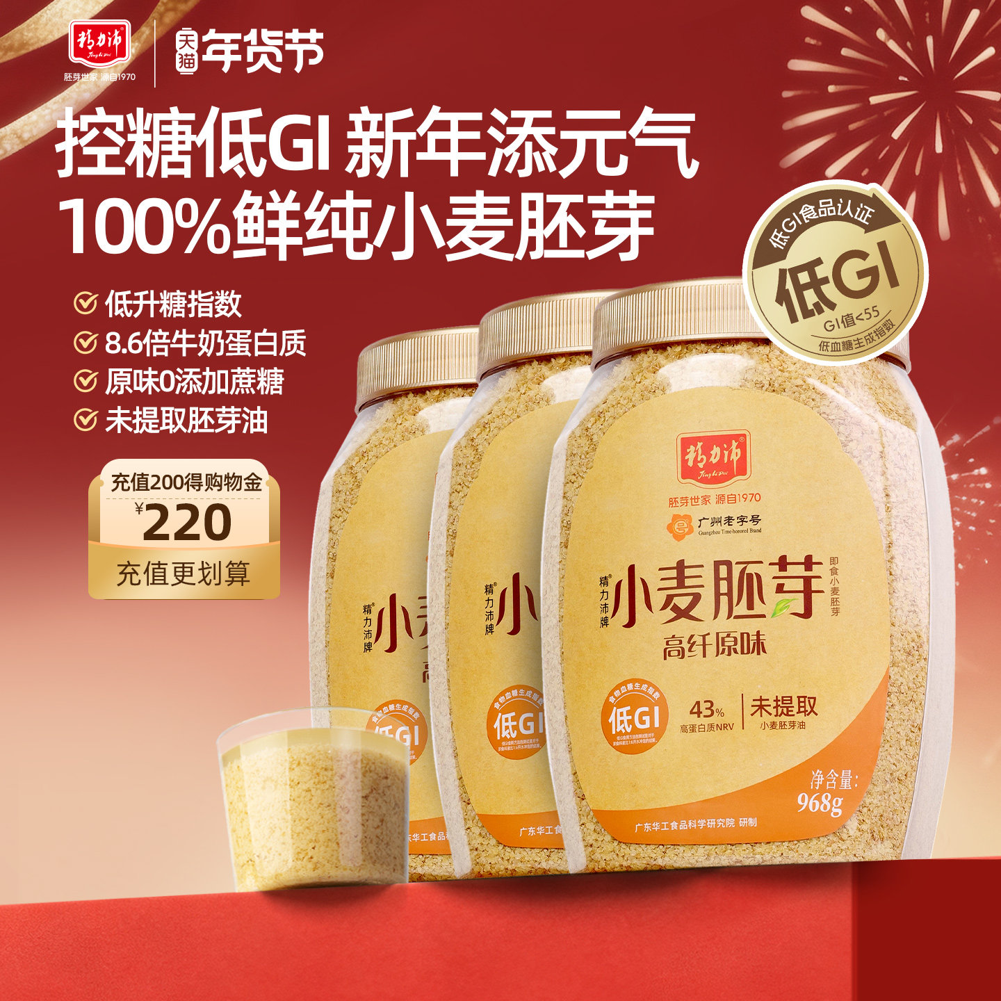 精力沛小麦胚芽官方旗舰店高纤含硒原味纯胚芽粉片即食冲饮年货礼,咖啡/麦片/冲饮,多谷物麦片,淘宝优惠券,粉丝福利购,淘宝优惠卷