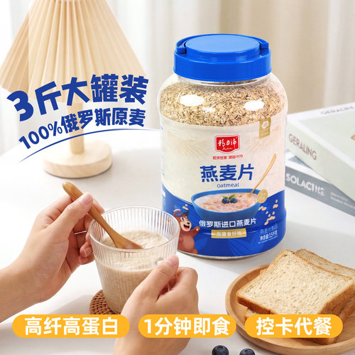 精力沛俄罗斯燕麦片进口