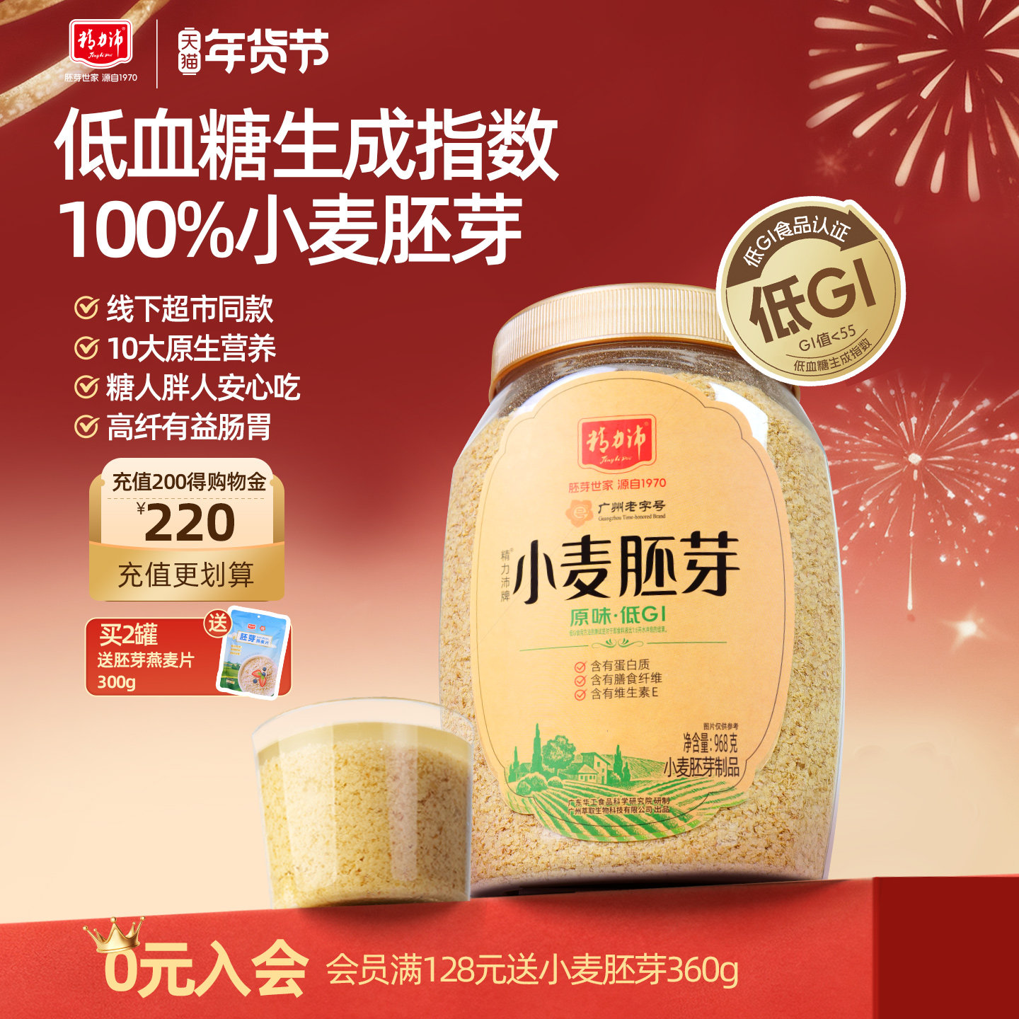 精力沛小麦胚芽麦片官方旗舰店富含蛋白高纤原味硒早餐年货礼盒品,咖啡/麦片/冲饮,多谷物麦片,淘宝优惠券,粉丝福利购,淘宝优惠卷