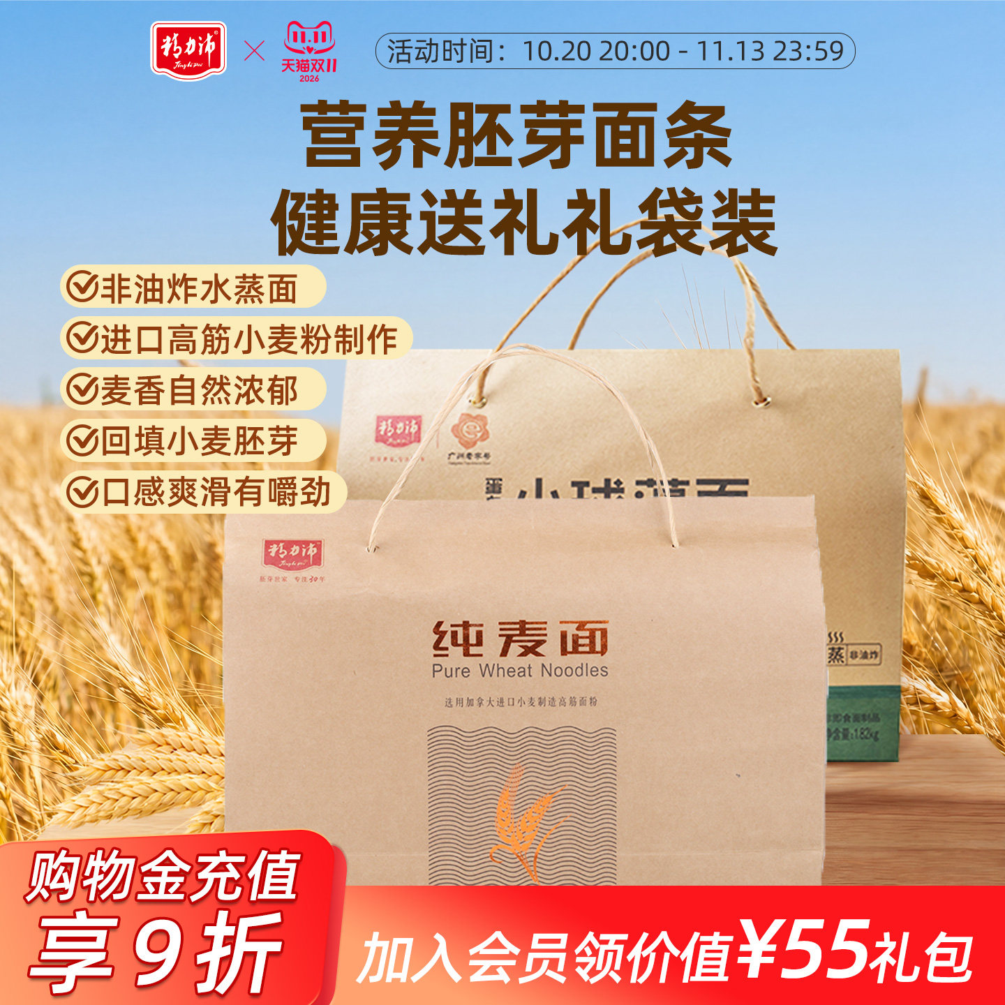 精力沛纯麦面条小麦胚芽健康素食全麦粗粮非油炸鸡蛋面送礼1.82kg