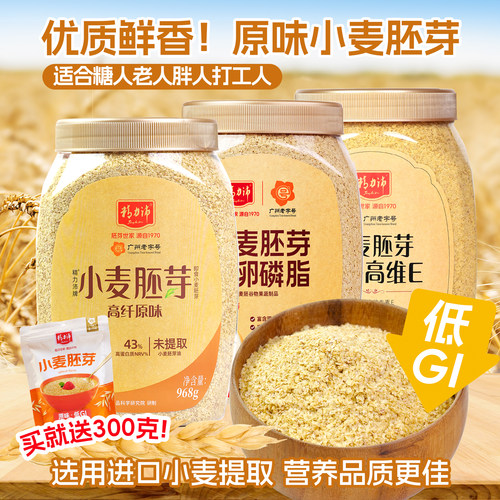 精力沛小麦胚芽低GI控糖放心吃