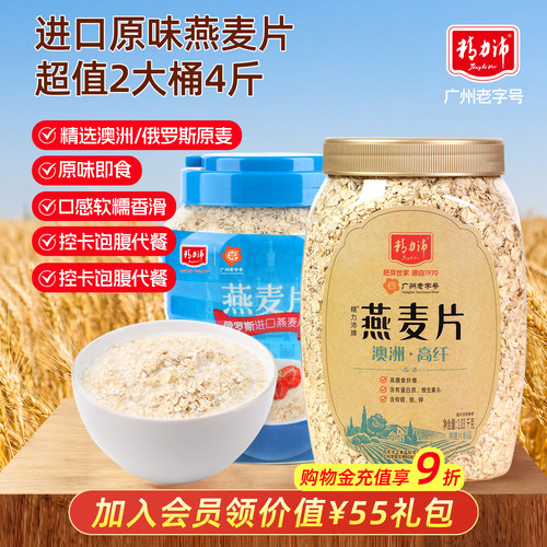 燕麦片冲饮儿童早餐即食麦片
