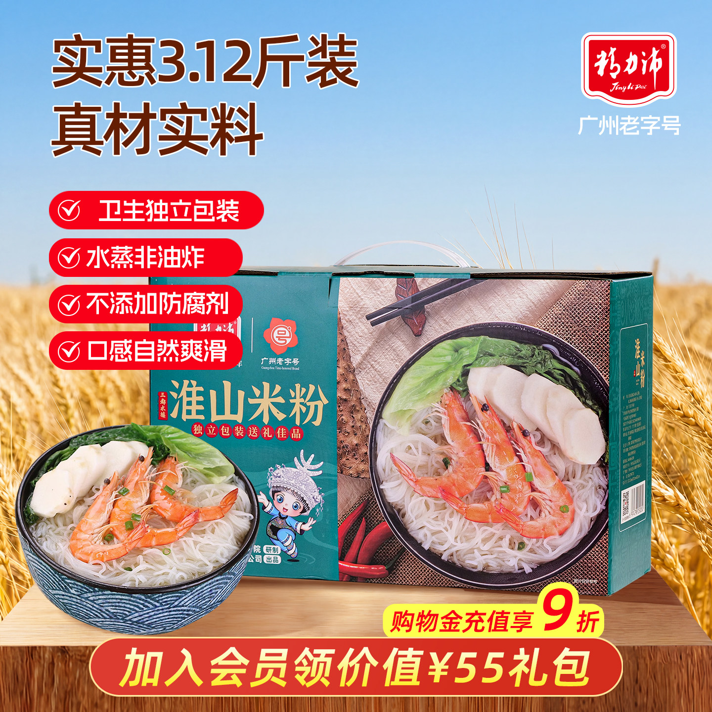 精力沛淮山米粉米丝细米线米排粉丝速食炒粉汤粉干货箱装1.56kg