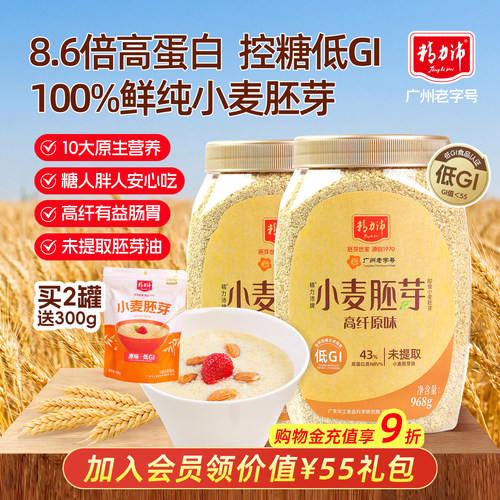 精力沛小麦胚芽官方旗舰店麦片纯