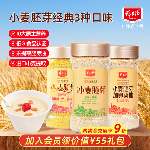 低GI精力沛全价小麦胚芽含硒