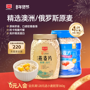 精力沛俄罗斯澳洲纯燕麦片官方旗舰店冲饮即食高纤谷物早餐无脱脂