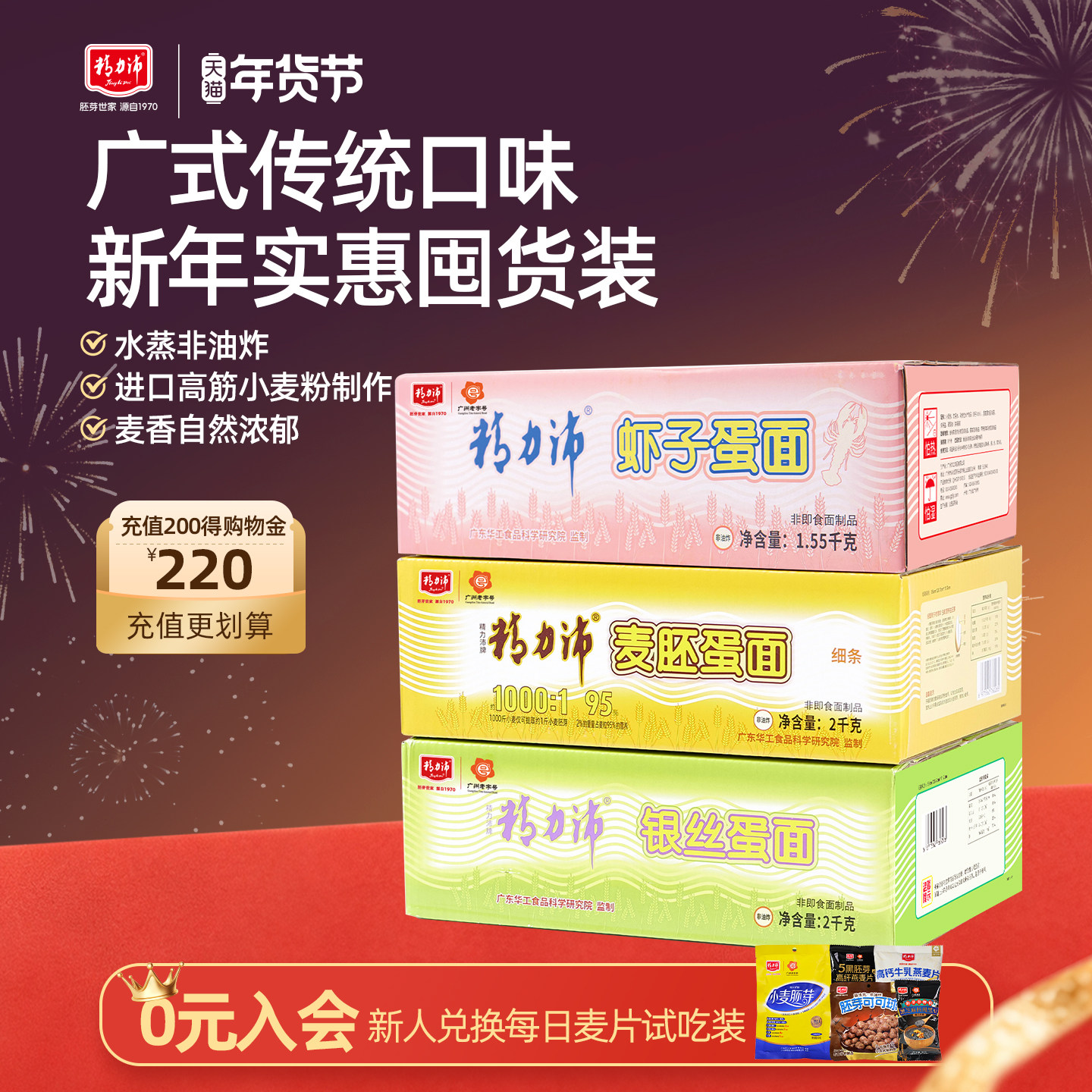 精力沛小麦胚蛋面鸡蛋面银丝面早餐面条非油炸方便煮面饼2kg整箱,粮油调味/速食/干货/烘焙,面条/挂面（无料包）,淘宝优惠券,粉丝福利购,淘宝优惠卷