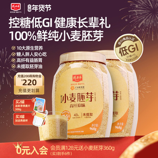 精力沛纯小麦胚芽麦片官方旗舰店厂家原味富含蛋白含硒无加糖送礼