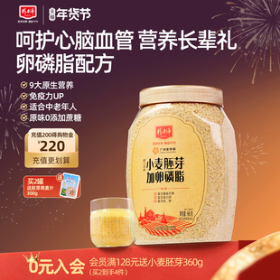 精力沛小麦胚芽官方旗舰店加卵磷脂即食早餐营养混合燕麦年货送礼