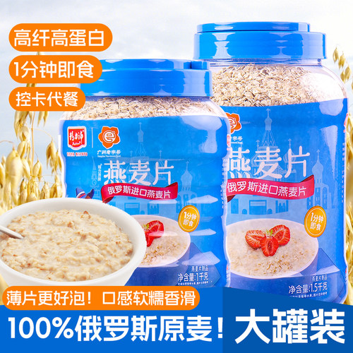 精力沛纯燕麦片俄罗斯进口
